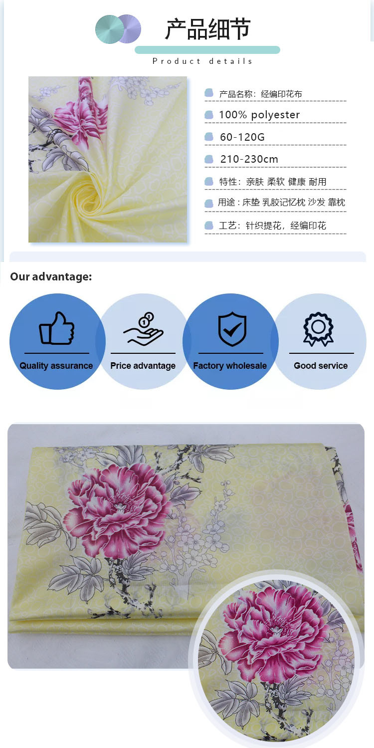 Custom Printed Brushed Polyester Microfiber Fabric Shrink Resistant