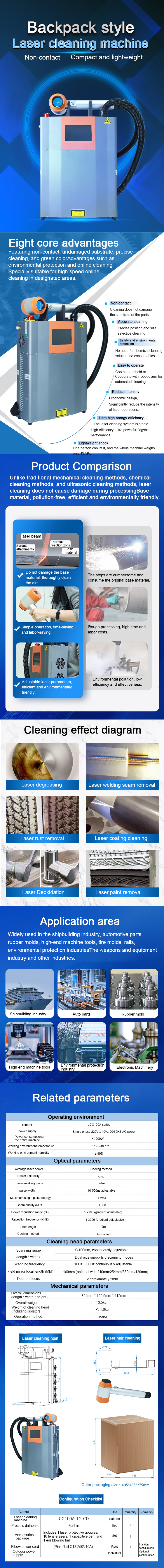 Handheld Laser Cleaner Sheet Metal Case 50W 100W 200W Backpack Easy to Operate Laser Rust Remover Paint Graffiti Machine