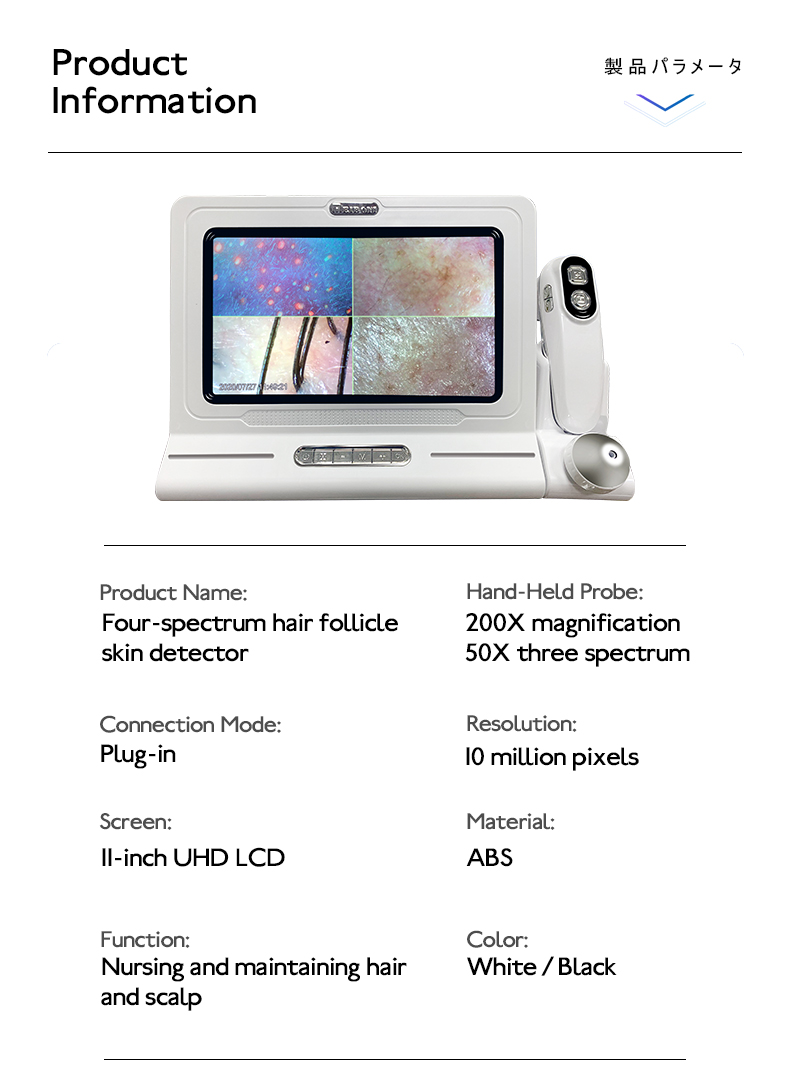 Professional 11 Inch Touch Screen Hair Analysis Machine for Salon and Beauty Center