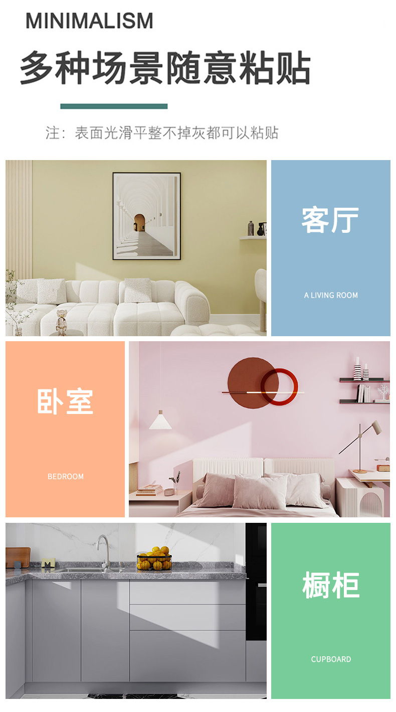 Removable Contact Paper Solid Color Self Adhesive Wallpaper for Home Decoration