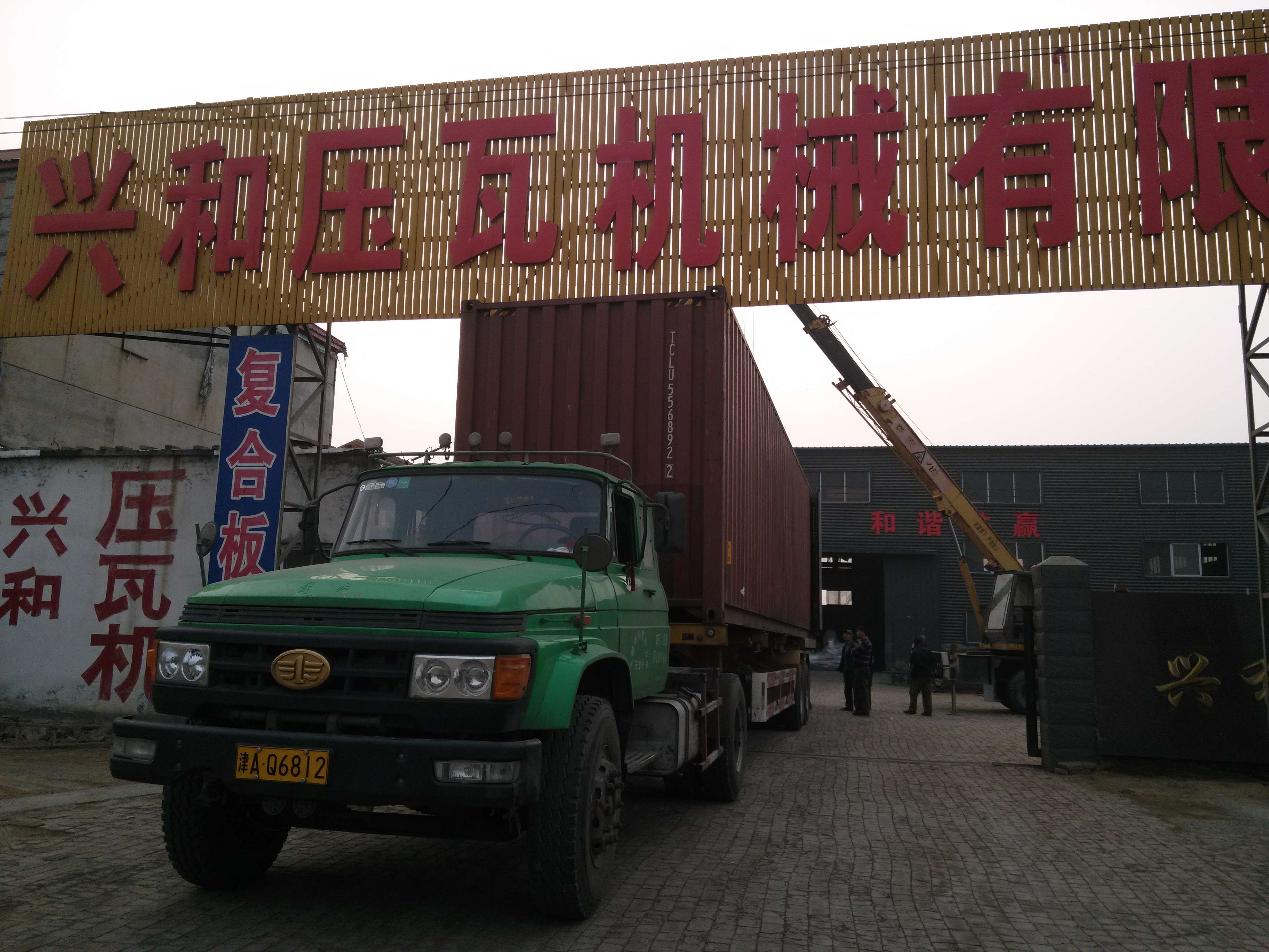 2015 Hot Sale Russia Type Roof Panel Tile Making Machine