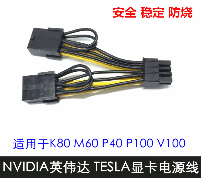 NVIDIA NVIDIA Tesla Graphics Card Power Cord For K80 A100 P40 P100 V100 M60
