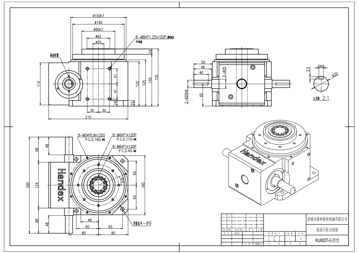 60KG Steel 110DT Series Cam Indexer for Customizable Precision Rotary Indexing Tables