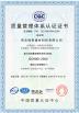 Xi'an Brictec Engineering Co., Ltd. Certifications