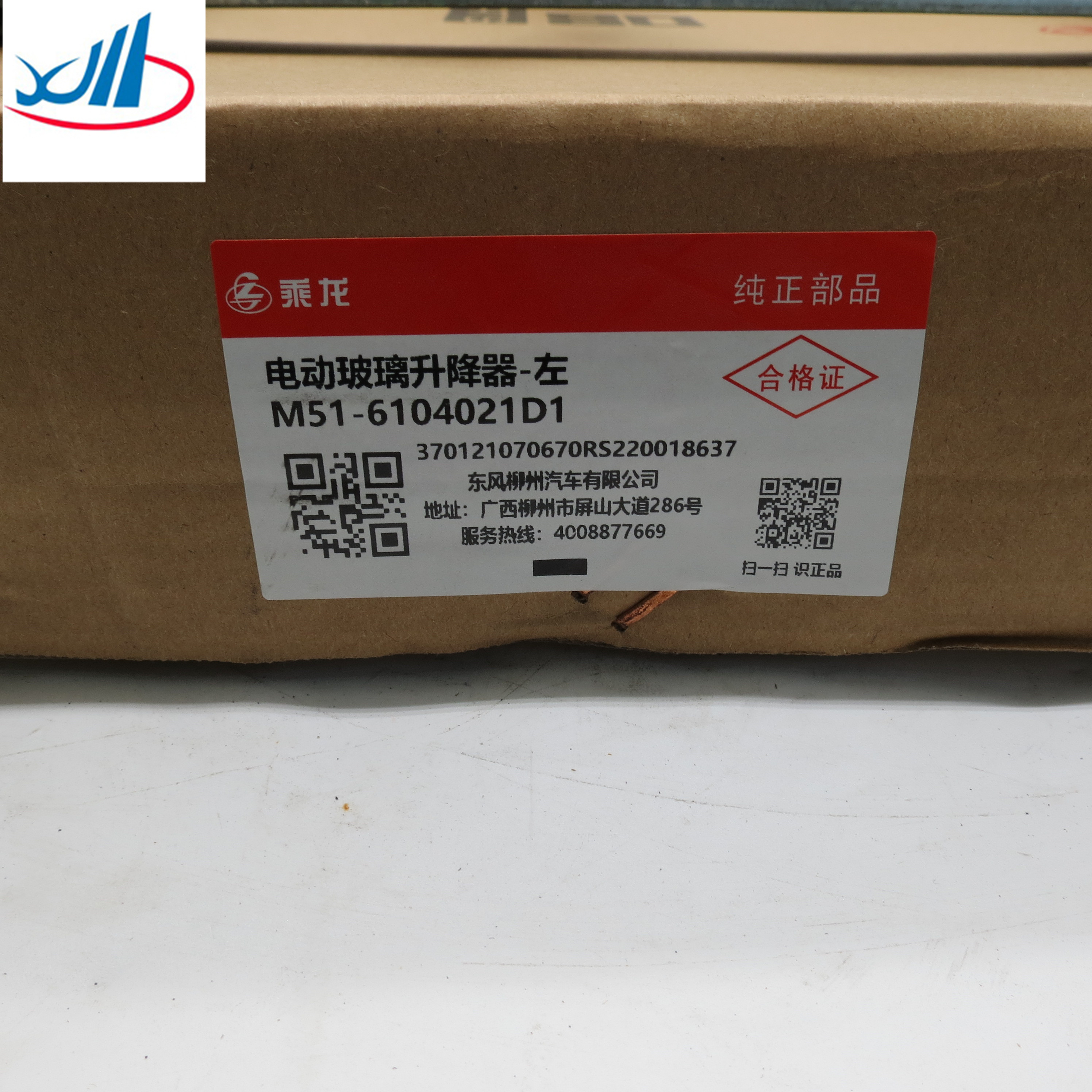 M5 M7 H7 Liuqi Chenglong Parts Glass Electric Lifter Assembly M51 6104021D1 Car Glass Lifter