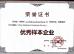 Wuhan Chuqiang Biological Technology Co.,ltd Certifications