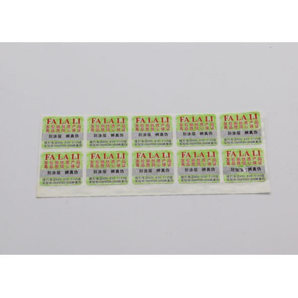 China Matt Lamination PET Anti Counterfeit Labels With Various Angles For Drink Water on sale China Matt Lamination PET Anti Counterfeit Labels With Various Angles For Drink Water on sale