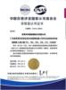 Langfang Louis Furniture Co., LTD Certifications