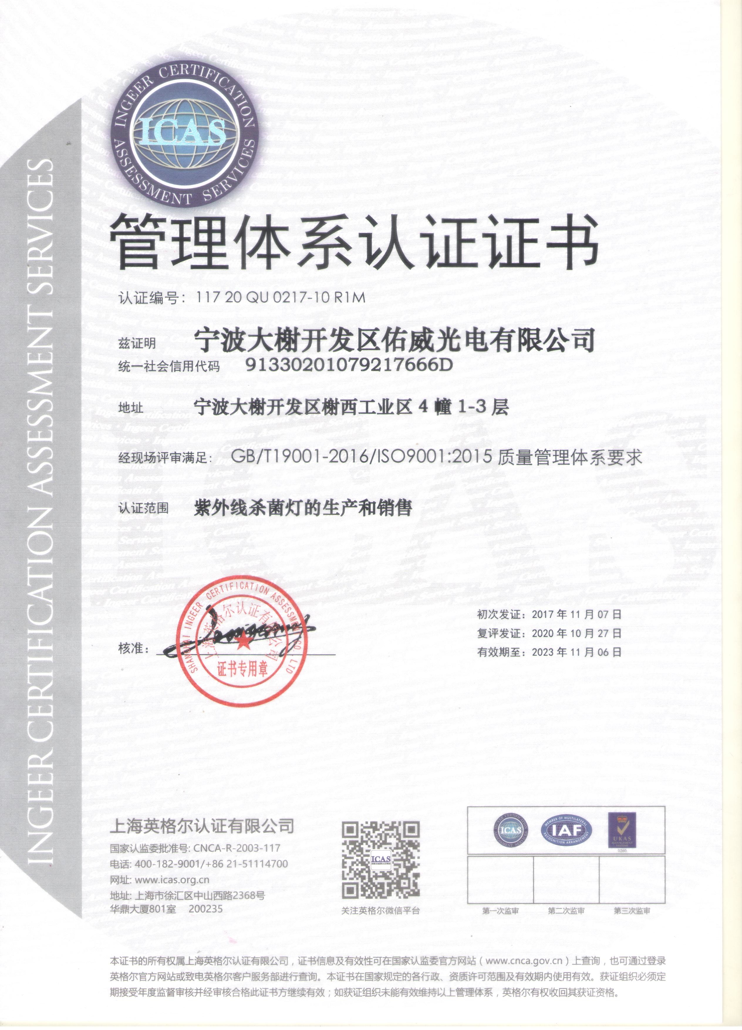 4W Ozone Free Tube Ultraviolet Germicidal Lamp 4 Pins 135mm Lamp