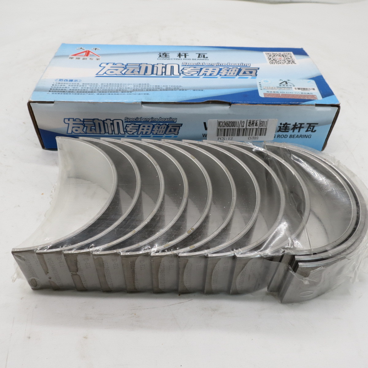Sinotruk diesel powered WD615 connecting rod tile VG1246030011/12 VG1246030011 VG1246030012