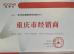 PVkingdom (Chongqing) New Energy Co., Ltd. Certifications