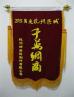 Hangzhou Ocean Industry Co.,Ltd Certifications
