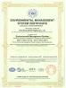 Shandong Shenli Rigging Co., Ltd. Certifications