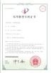 Dongguan HAX Electronic Co., Ltd. Certifications