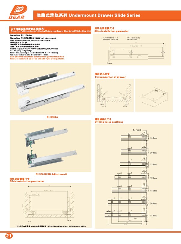 SU3001 Three-fold Full Extension Undermount Drawer Slide Series (With Locking clip and Damper)