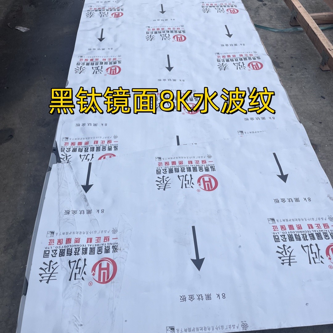 Decoration Water Wave Stainless SUS304 Steel Panel Sheet Silver Polished Embossed Stainless Steel Plate