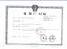 Shenzhen Onetop Technology Co.,Ltd Certifications