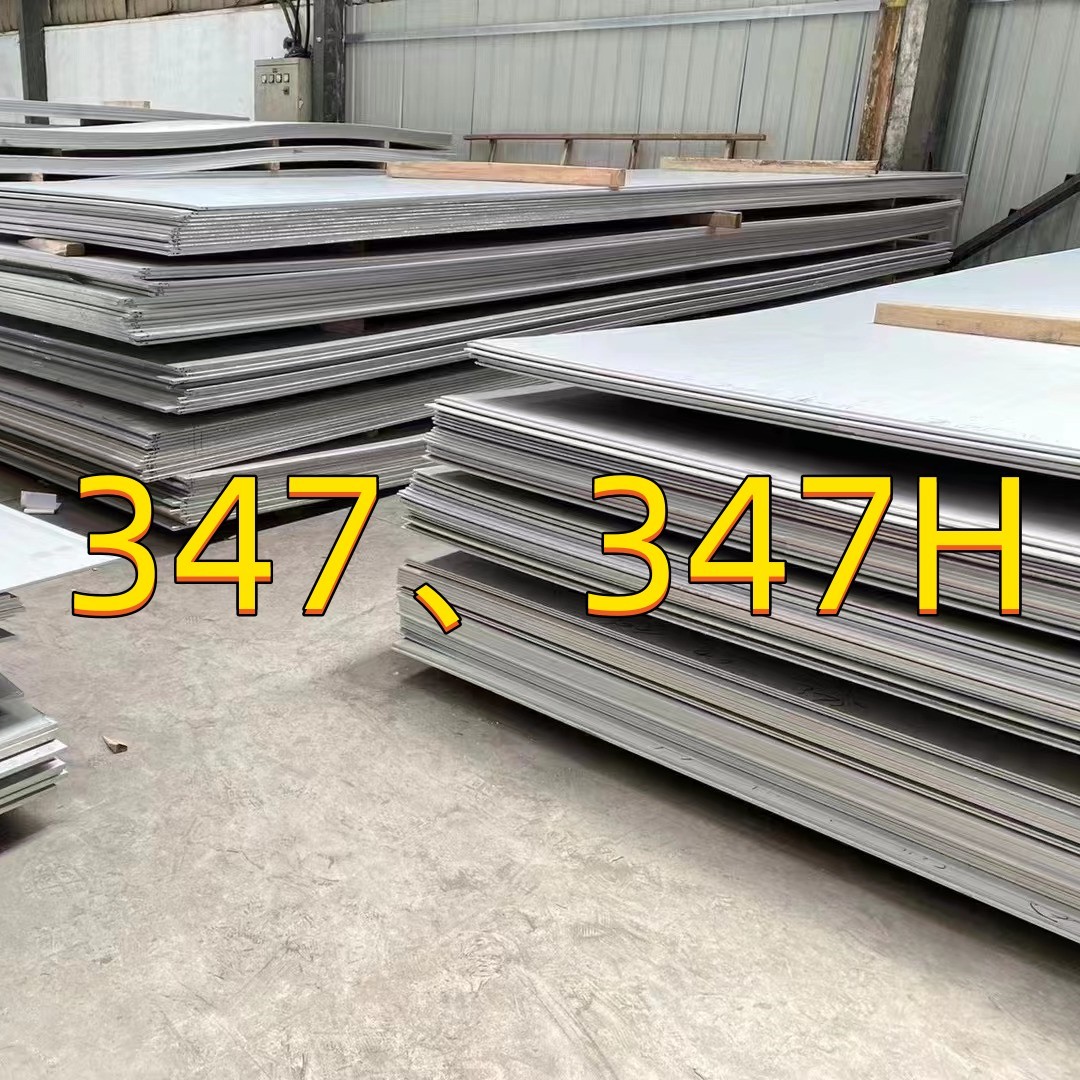 Cold Rolled 347/347H 0Cr18Ni11Nb Stainless Steel Sheet 2.0*1500*3000mm 1000*2000mm