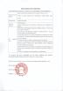 Hubei Orient International Corporation Certifications