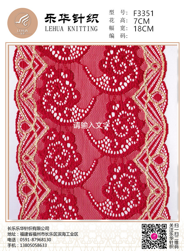 18cm characteristic mix and match lace underwear panties decorative lace