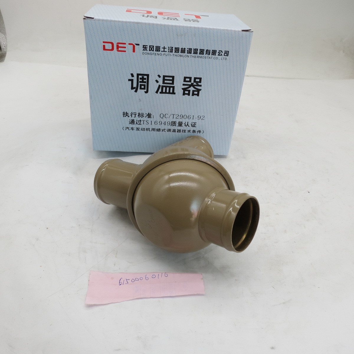 High Performance Thermostat Assembly 61500060116 For Truck Engine