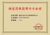 Langfang Pangolin Drilling Tools Co., Ltd. Certifications