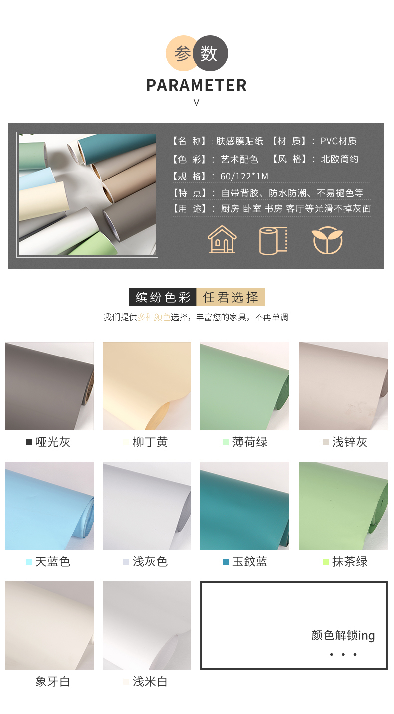 Water-proof and PVC Material for Home Decoration Solid Color Backsplash Wallpaper