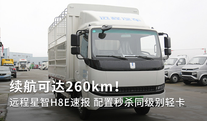Xingzhi H8E Geely Electric Truck Electric EV Car With Two Wheel Drive