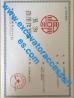 GUANGZHOU JIAJUE TRADING CO.,LTD Certifications