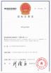 String One Technology Co.,Ltd. Certifications