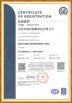 Linke Cable Technology (DongGuan) CO.,LTD Certifications