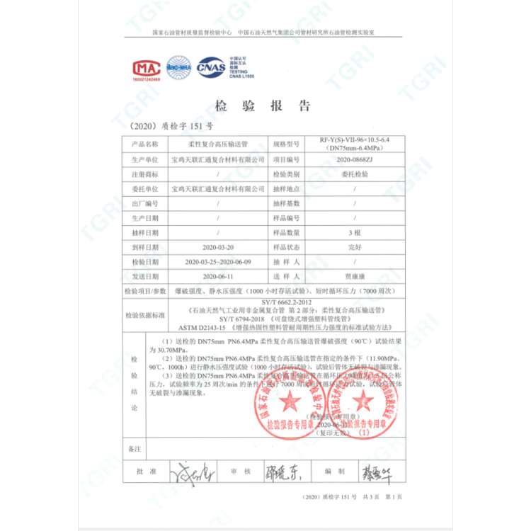 Composite Pipe Line For Oil