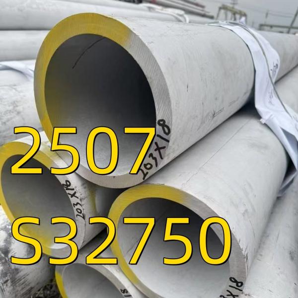 Corrosion Resistence Seamless Stainless Steel Tubing Super Duplex 2507 ASTM A790