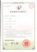 GOLDEN KING DEVELOPMENT CO., LIMITED Certifications