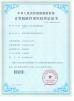 Shenzhen Grandtime Technology Co., Ltd Certifications