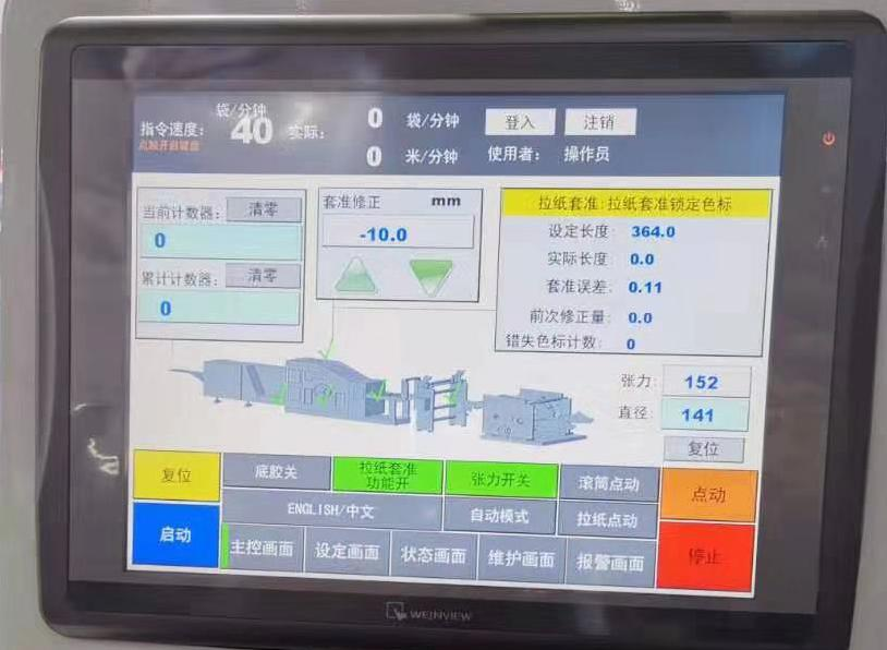2000w Paper Bag Making Machine Automatic 30-180 Pcs/Min 9500kg