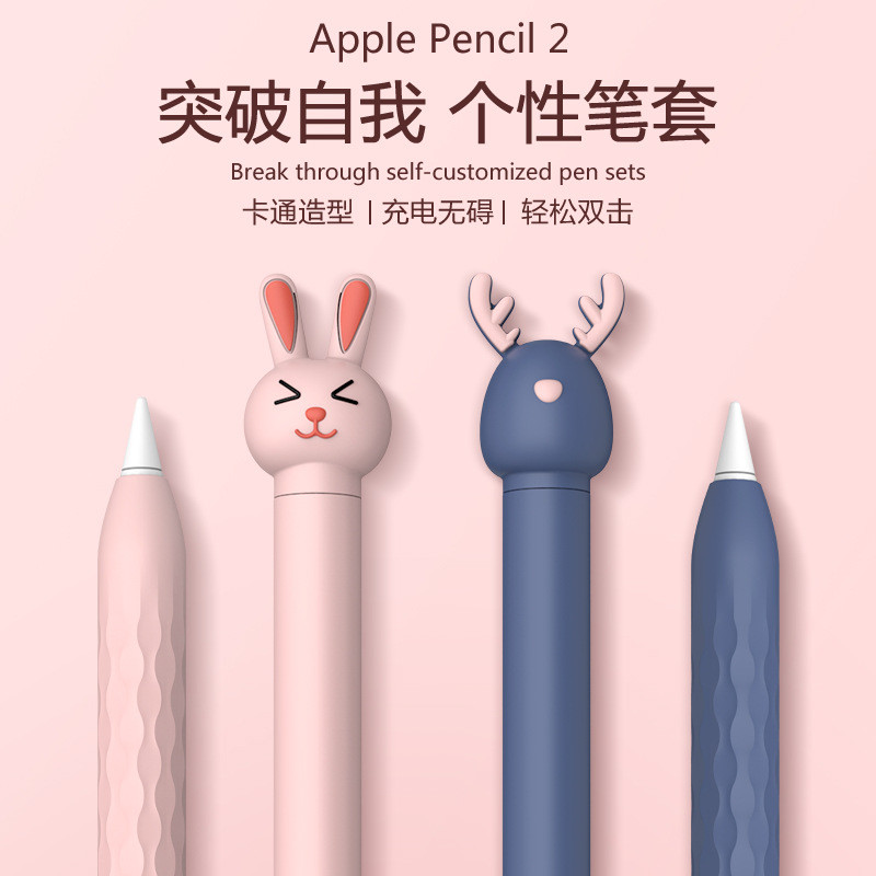Apple Pencil Silicone Case Anti-Slip Protective Cover Sleeve Skin Accessories IpadCase