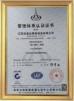 Guangzhou Hengshengda Machinery Spare Parts Co.,Ltd Certifications