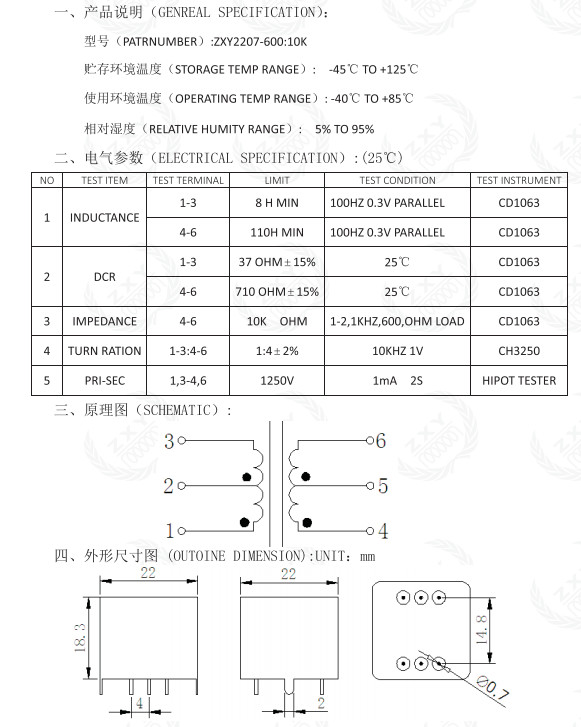 High Conductive Audio Transformer With Uniform Frequency For Broadcast Media Systems