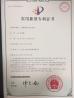 Guangzhou Sgaier Truss Co.,Ltd Certifications