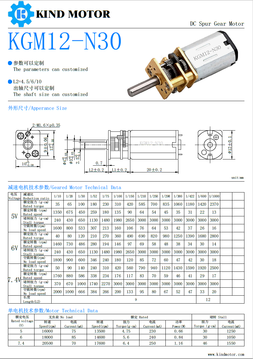 1.5v-24volt GM12-N20 12mm dc gear reduction motor low rpm low speed with 100:1 150:1 210:1 298:1 380:1 340:1 1000:1 gear ratio