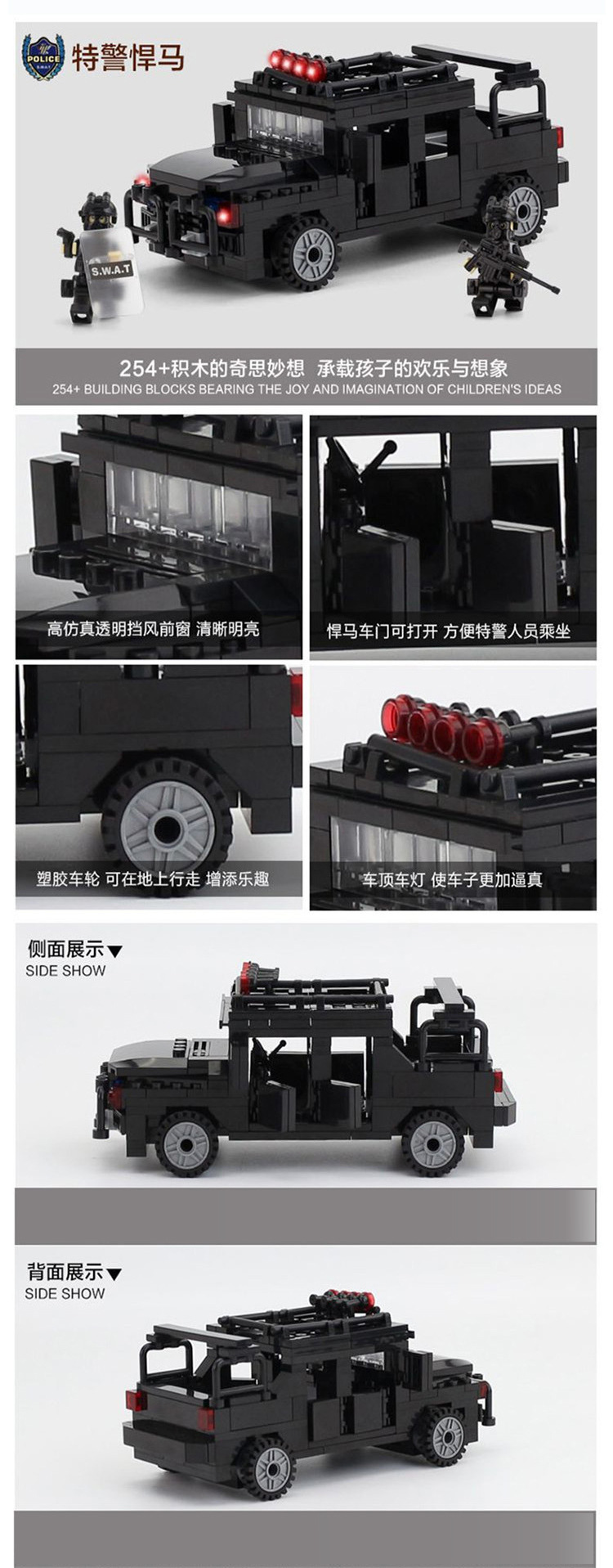 Children's City Police Inserting puzzle Toys Military Special Police Installing 6-12 Year Old Men's Plastic kids Puzzle 