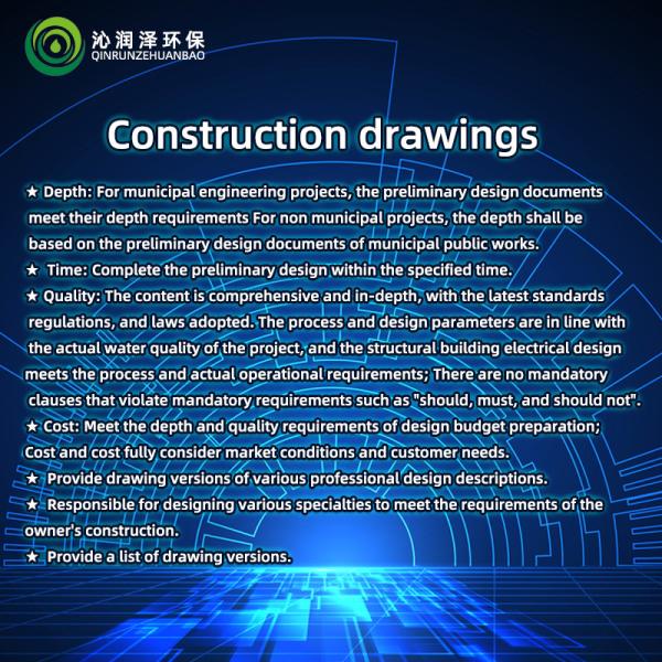 Process Package Provides Construction Drawings, Design Sewage Treatment