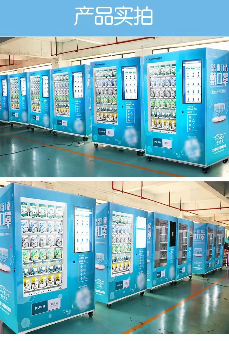 Non Refrigerated Vending Machines For Face Masks