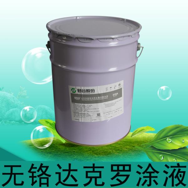 Quality Water Solution Zinc Phosphate Coating Paint And Chrome Free Spraying Fot Hardware for sale