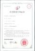 Dongguan Haiyuan Water Treatment Co., Ltd. Certifications