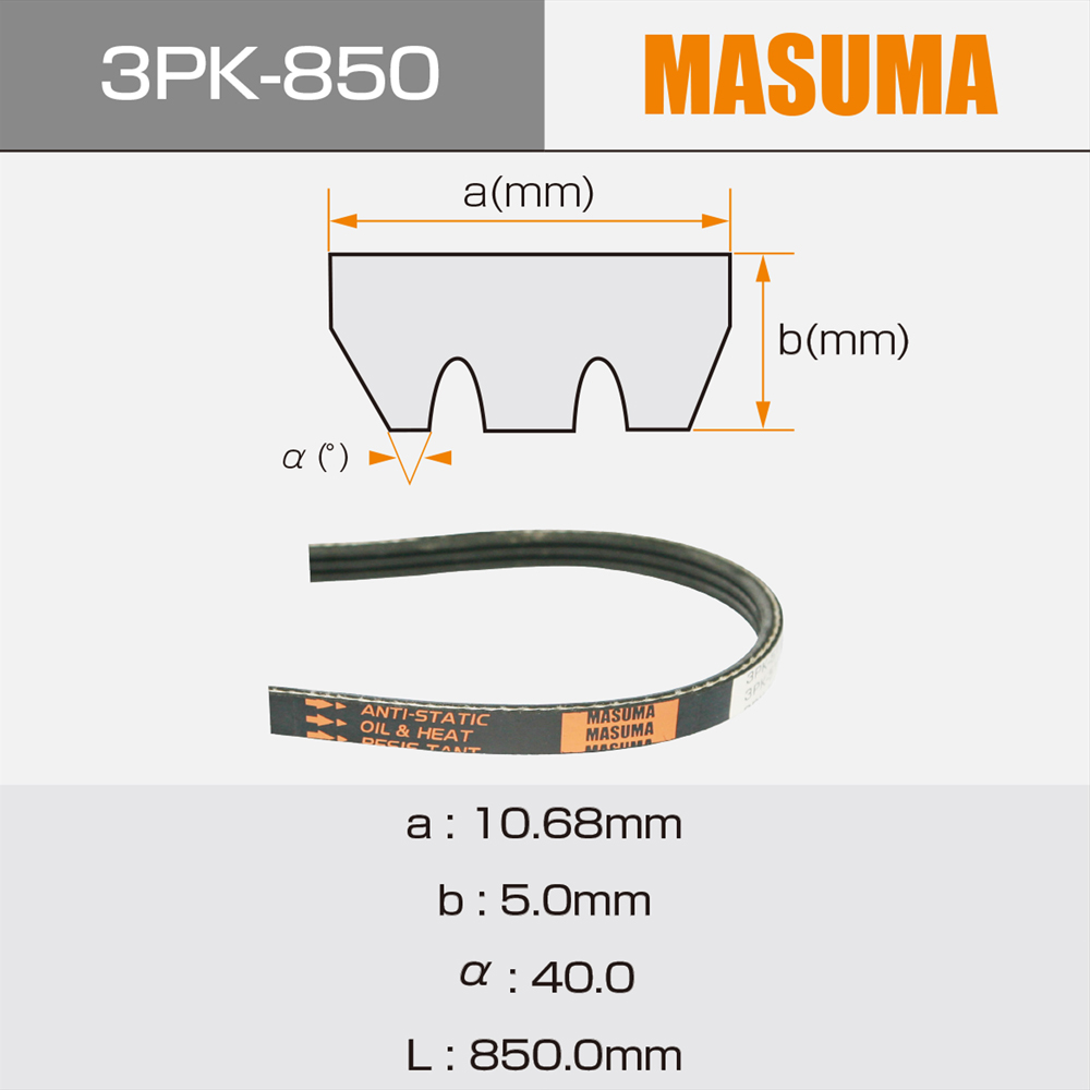 OEM 3PK-850 MASUMA Auto Spare Part Transmission Parts Three V Belt 46129991 90916-02521 90916-02522 for Toyota Crown