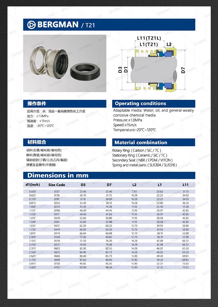 BERGMAN TYPE/T1-2 1/2 2.5" 63.5mm Inch Graphite Silicon Carbide Tungsten Carbide Nitrile Viton EPDM Pump Mechanical Seal