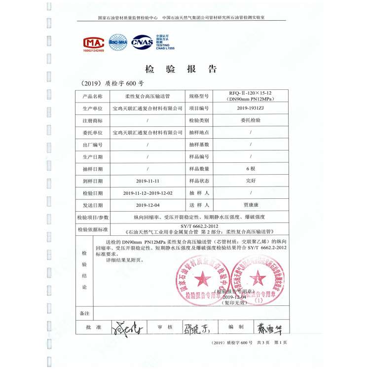 Flexible Bonded Thermoplastic Composite Pipes DN40mm Semi Finished