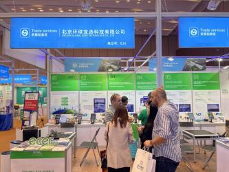 Yiwu Tianqi Trading Company